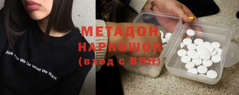 Метадон methadone Борисоглебск